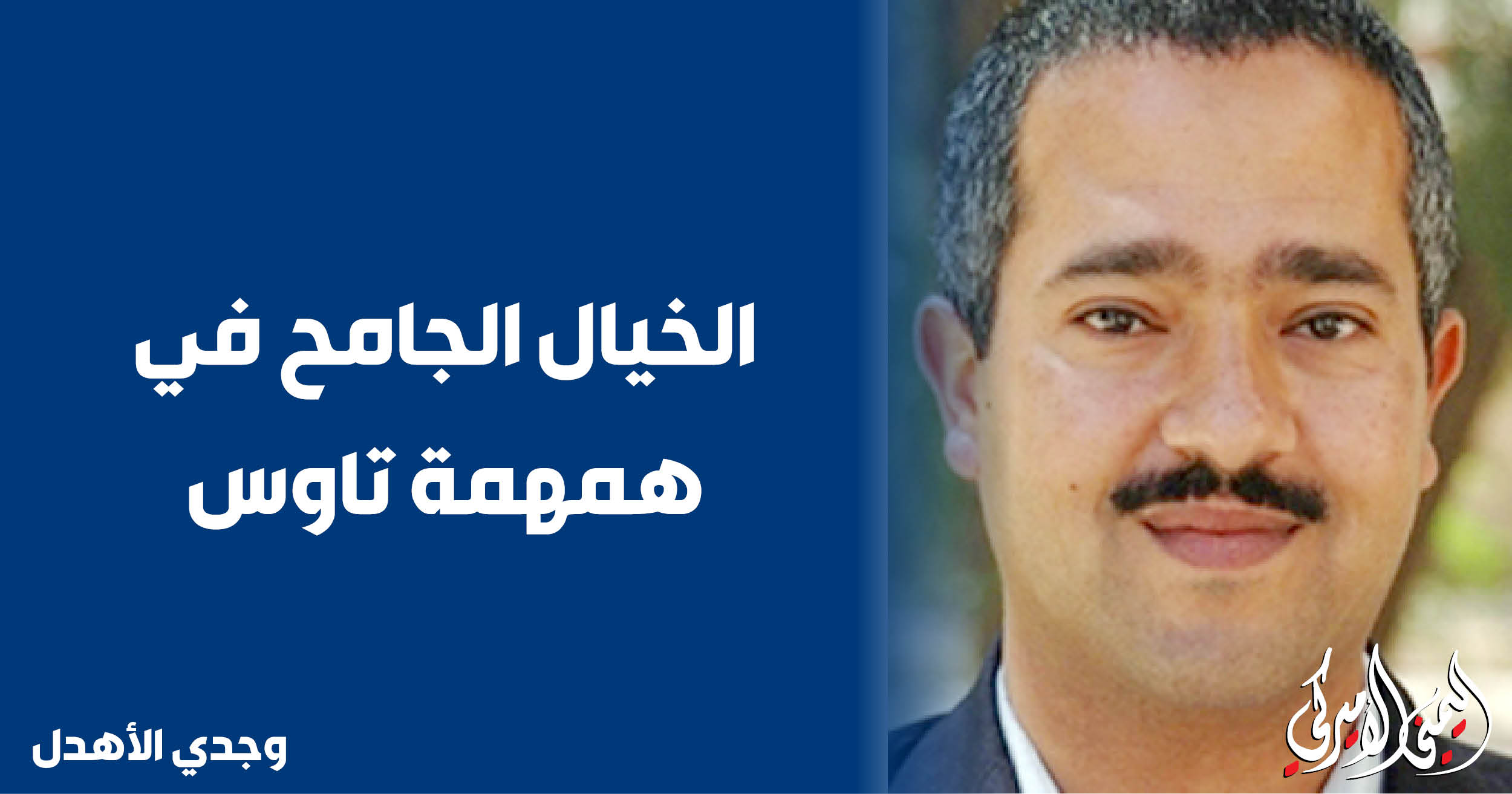 اليمن – اليمني الأمريكي » الخيال الجامح في همهمة الطاوس