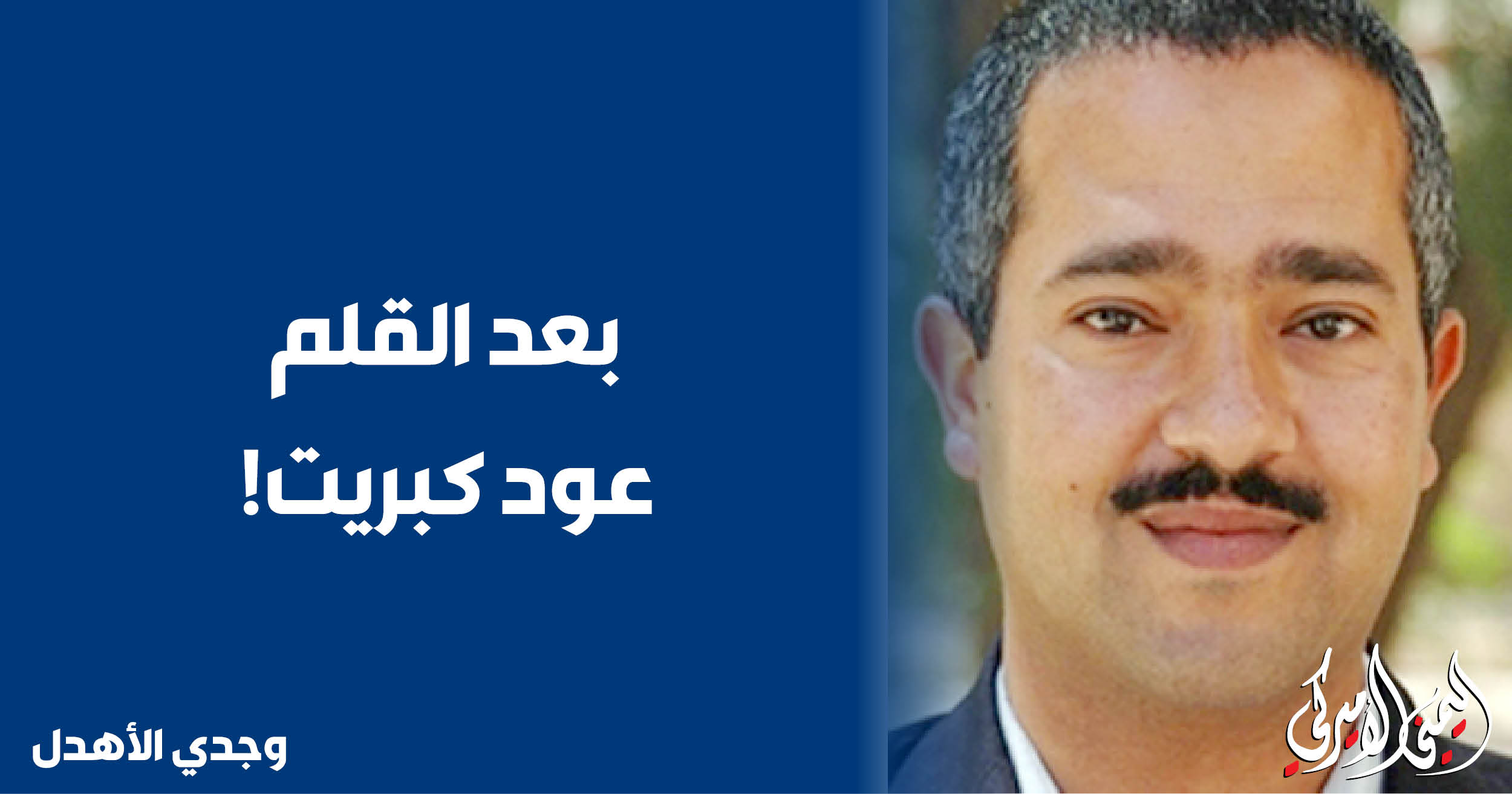 اليمن – اليمني الأمريكي » بعد القلم تطابق!